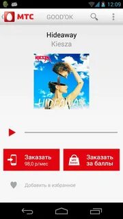 Мтс развлечения