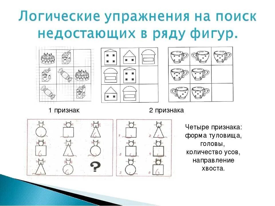 Логические задачи на мышление с ответами. Логические задачи по математике для детей дошкольного возраста. логические задания для дошкольников. логические задачи задания для дошкольников. задания на логику для дошкольников.