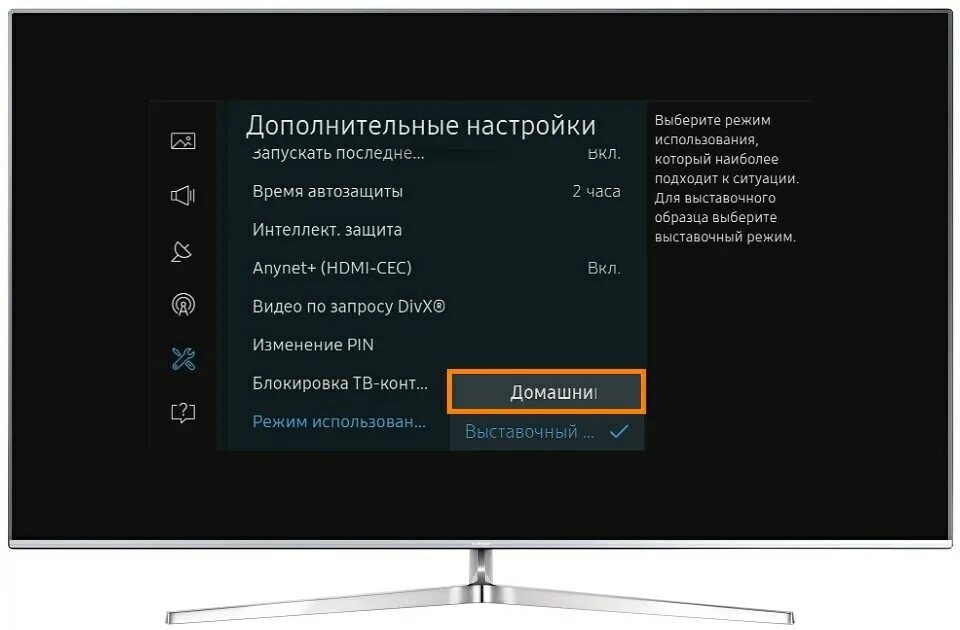 Почему сам включается телевизор самсунг. Демо режим на телевизоре самсунг. Режим включения на телевизоре. Параметры изображения телевизора. Как выключить демо режим на телевизоре.