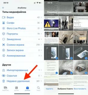 Как найти на айфоне недавно удаленные фото