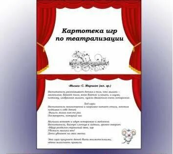 Фгос театральный