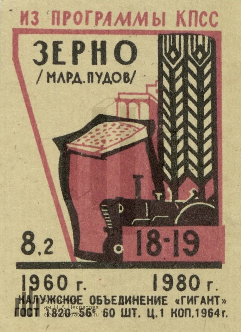 Новая программа кпсс 1961. Программа кпсс 1961. В 1961 году была принята новая программа кпсс. Программа кпсс 1961. Третья программа кпсс 1961.