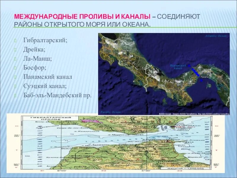 Проливы соединяют с другими океанами. Глубина Гибралтарского пролива. Схема Гибралтарского пролива. Гибралтарский пролив ширина и глубина.