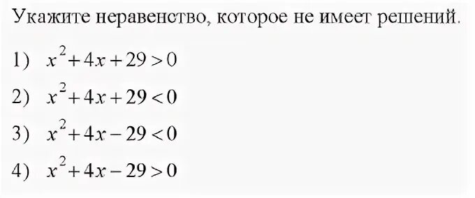 Не имеет решений