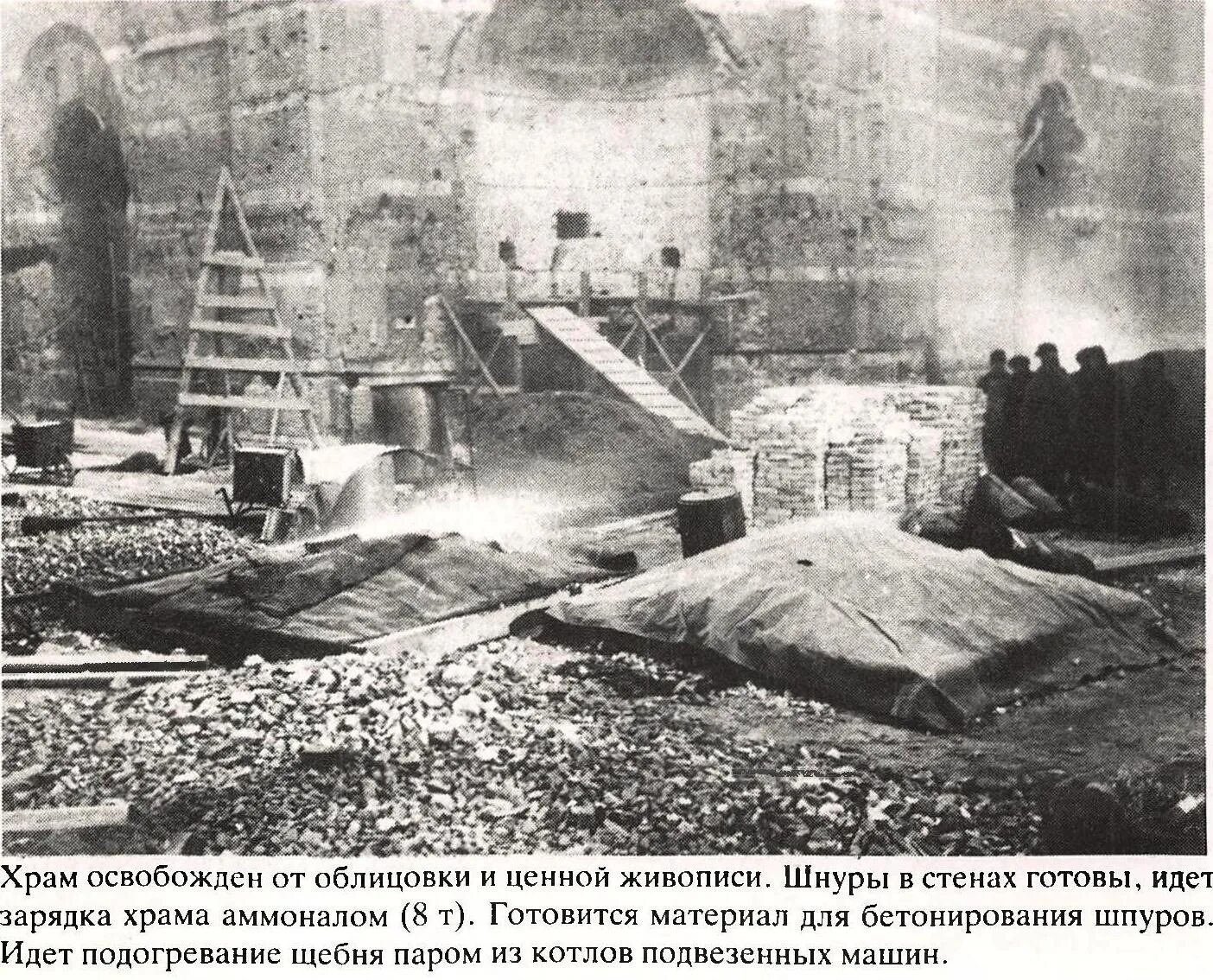 Храм христа спасителя до разрушения. Взрыв храма христа спасителя 1931. разрушение храма христа спасителя 1931. взорванный храм христа спасителя в москве. храм христа спасителя. фотохроника разрушения.
