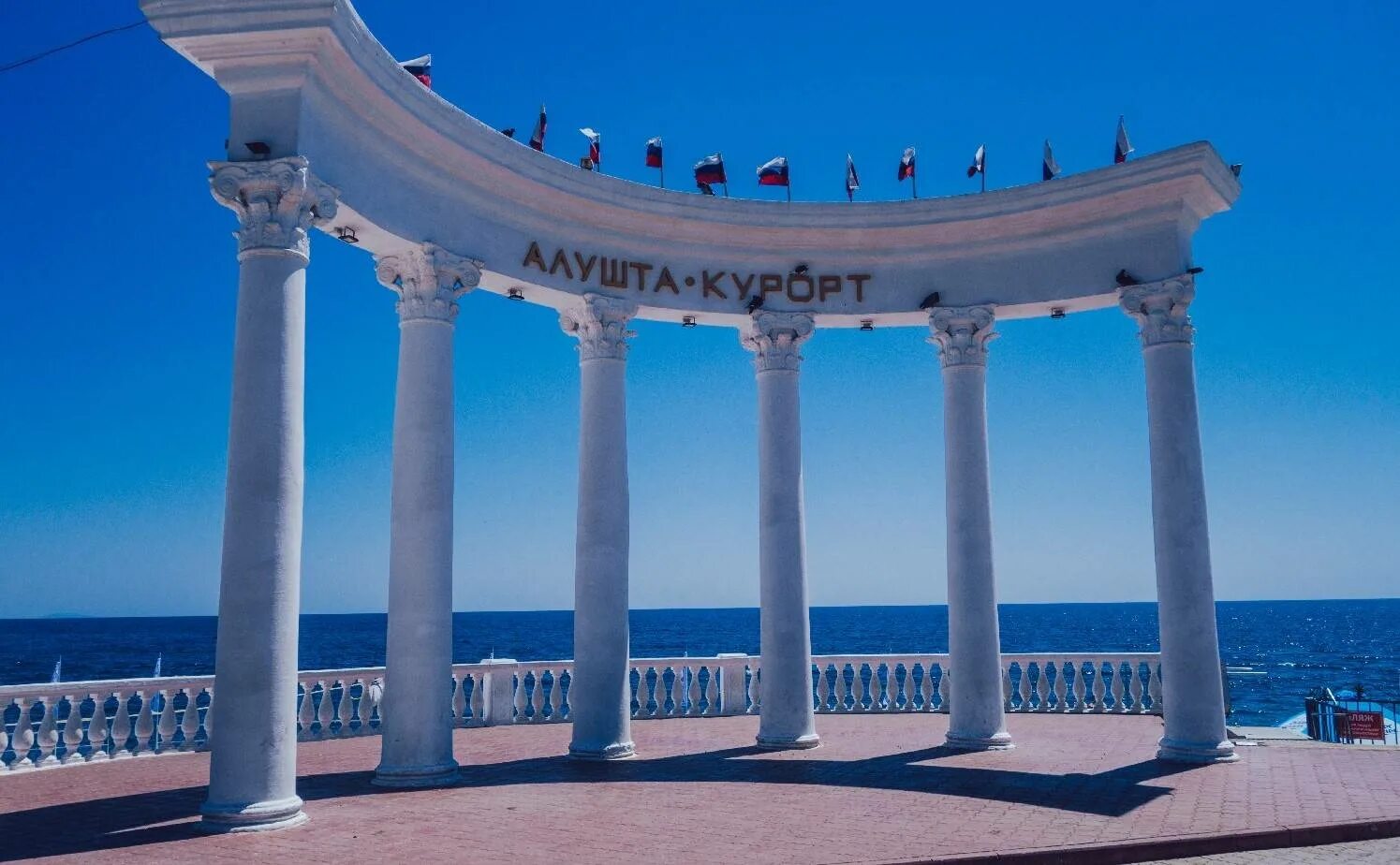 Окрестность алушты. Алушта. Ротонда. Ротонда Крым Алушта. Пляж Ротонда Алушта. Алушта. Ротонда на набережной.