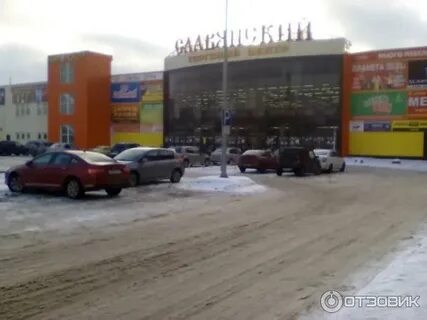 Славянский смоленск