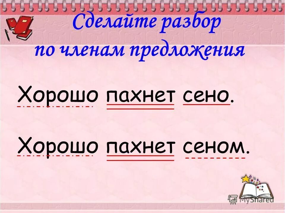 хорошо неприятно. прикольные книги. мемы про еду в школе комиксы. хорошо пахнет. хорошо неприятно.