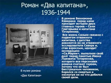 Каверин сила сильных анализ