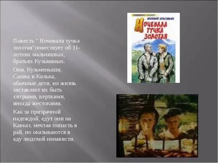 Была тучка золотая