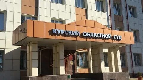 Курский областной центр жкх