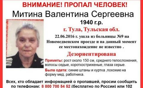 Люди тула телефон
