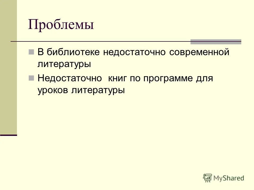 из книги выпал кусок первая страница которого. хватит врать филипп бессон. в книге не хватало страниц. рогачевско-жлобинская операция 1944. из книги выпал кусок.