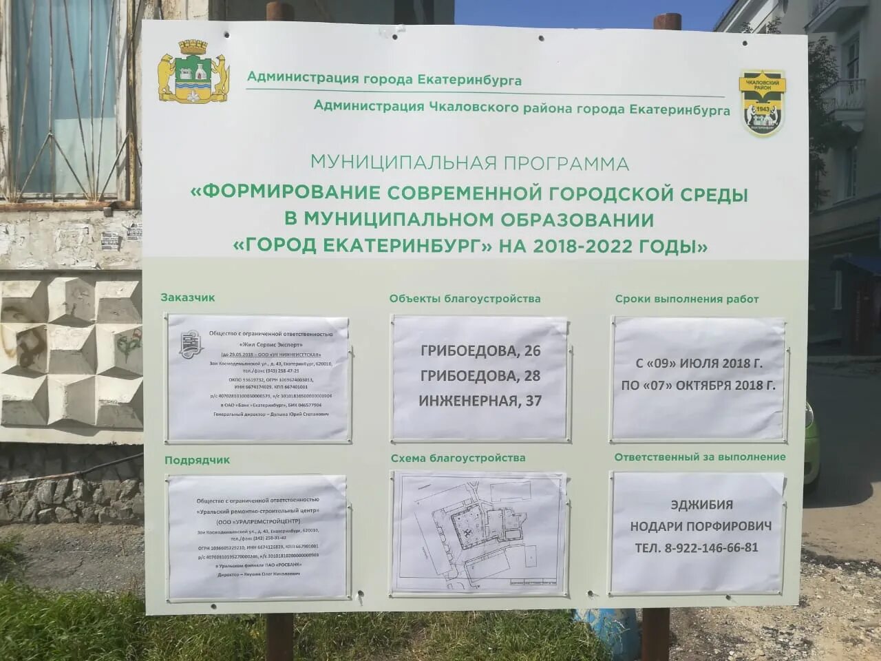 работа в чкаловском районе екатеринбурга вакансии. работа в чкаловском районе екатеринбурга вакансии. работа в чкаловском районе екатеринбурга вакансии. шипицын евгений викторович чкаловский район. работа в чкаловском районе екатеринбурга вакансии.