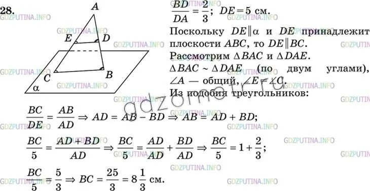 Геометрия 10 класс номер 248. Номер 27 геометрия 10-11 класс. Геометрия 10 класс Атанасян номер 28. Геометрия 10-11 класс Атанасян номер 241. Задача 230 геометрия 10 класс Атанасян.