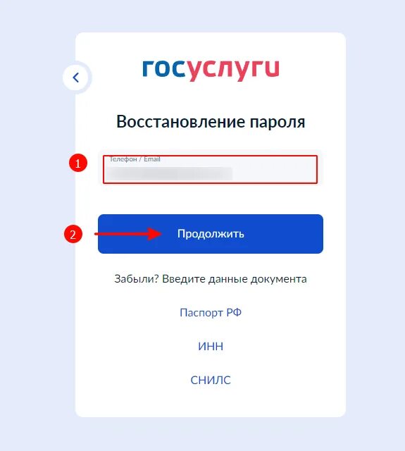 Госуслуги электронный дневник. Восстановить госуслуги. Электронный дневник школьника вход через госуслуги. Госуслуги забыл пароль.