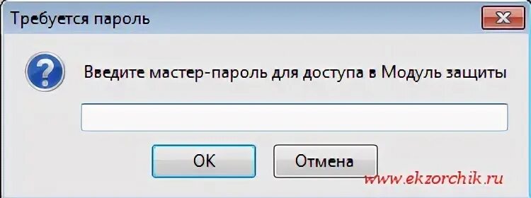 Требуется ввод