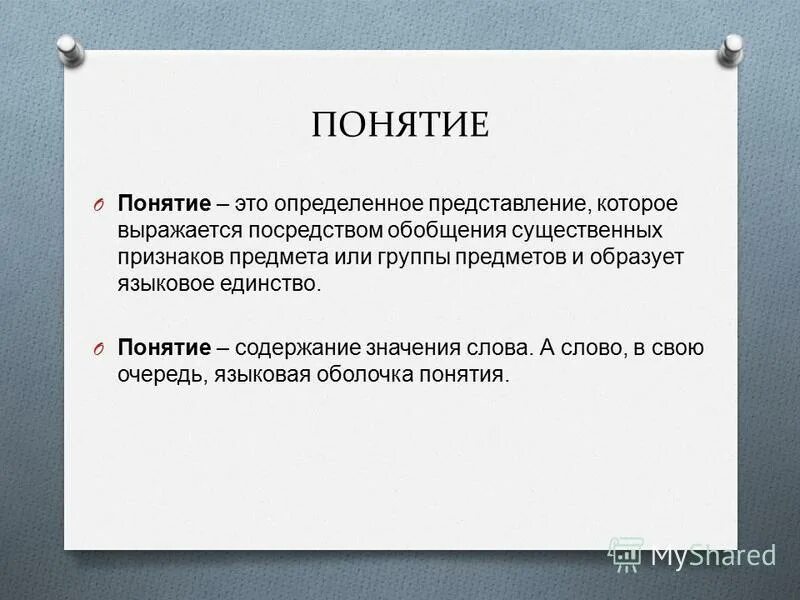 Идея произведения выражается посредством