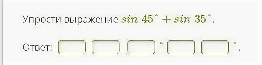 Преобразуем выражения 3 класс