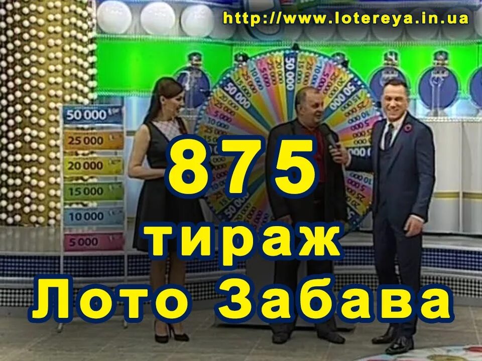 Семейное лото 151 тираж 2002 год. Последние тиражи забавы. Последние тиражи забавы. Последние тиражи забавы. Последние тиражи забавы.