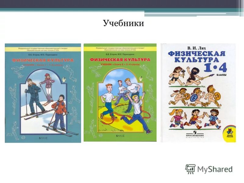 максименко а. физическая культура муллер учебник. матвеев а. п.