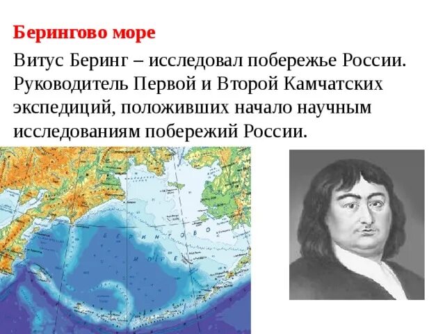 Площадь берингово моря. Площадь берингова моря. Площадь берингова моря. Каковы отличительные особенности берингова моря. Берингов пролив и берингово море.