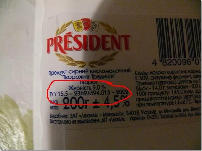 Часто на продуктах пишут. Пищевые добавки на упаковке. Этикетка пищевой продукции. Упаковка с пищевыми добавками. Этикетка продукта с добавками е.