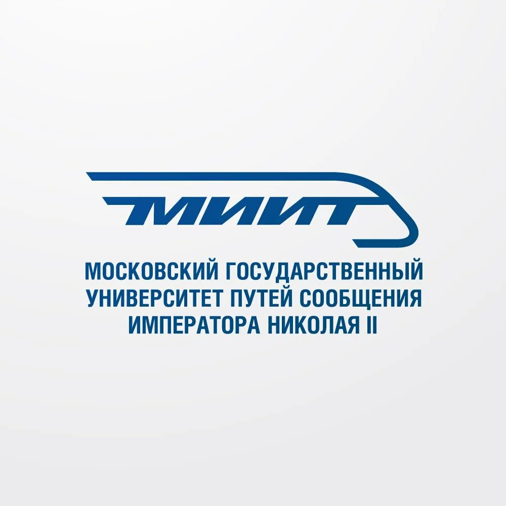 Миит менделеевская. Университет самгупс самарский государственный. Уральский государственный университет путей сообщения. Мгупс императора николая ii). Государственный университет путей сообщения 2.