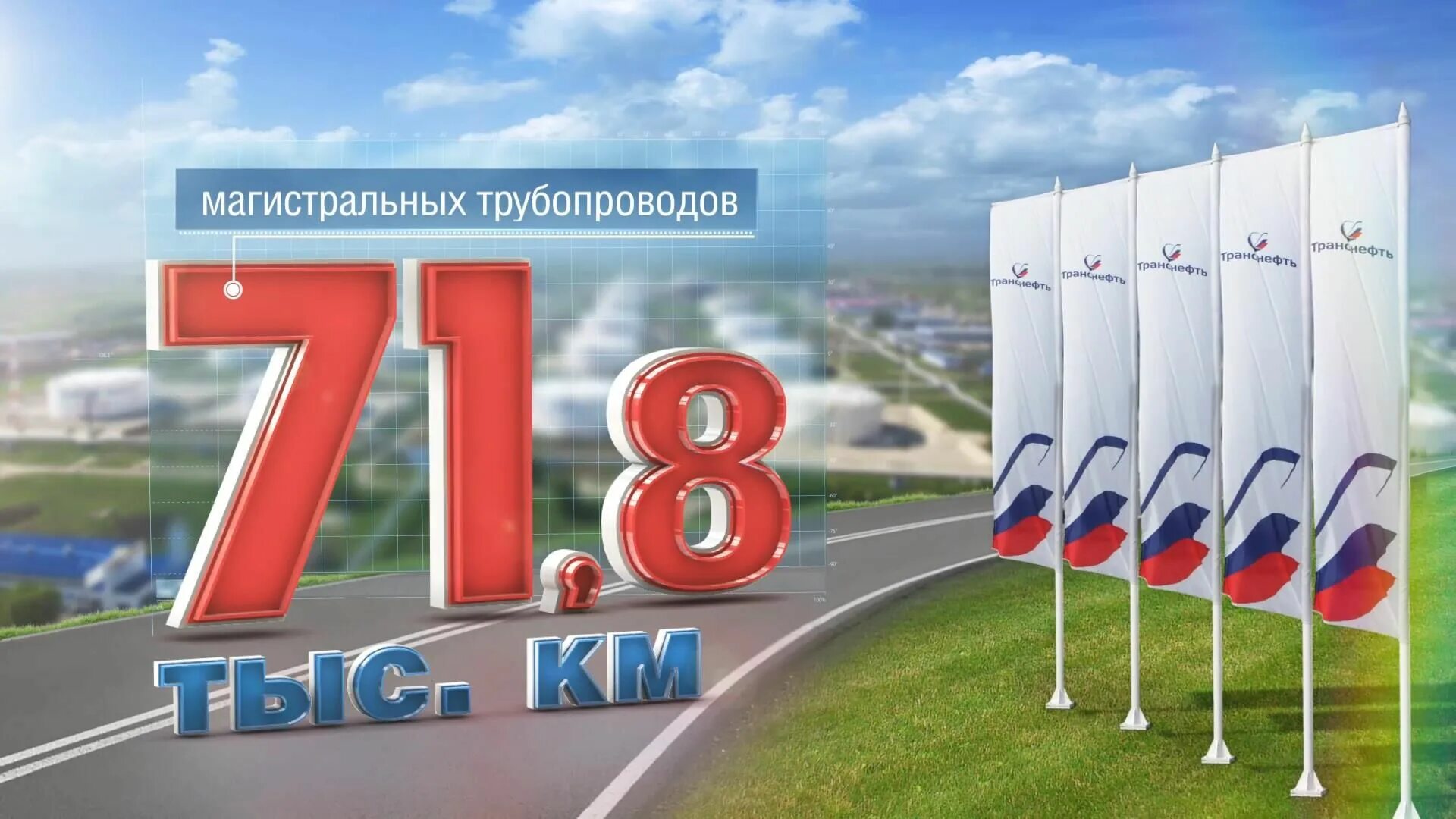 Див транснефть. Логотипы компании транснефть. транснефть заставка. транснефть презентация. транснефть слоган.