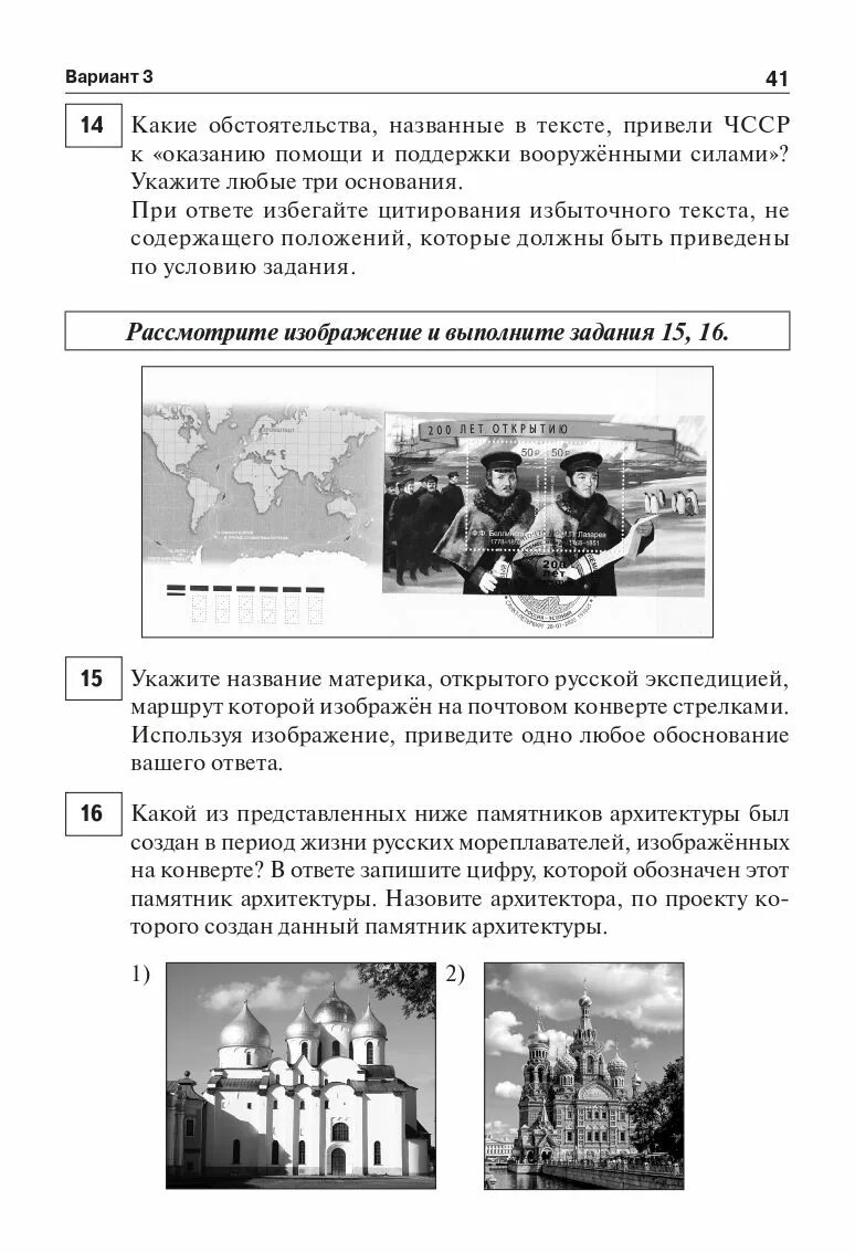 ЕГЭ по истории демоверсия 2023 истории. Пазин история ЕГЭ 2023. ЕГЭ по истории 2023 тренировочные варианты. Пазин ЕГЭ история 2023 варианты. Демо версия истории 2023