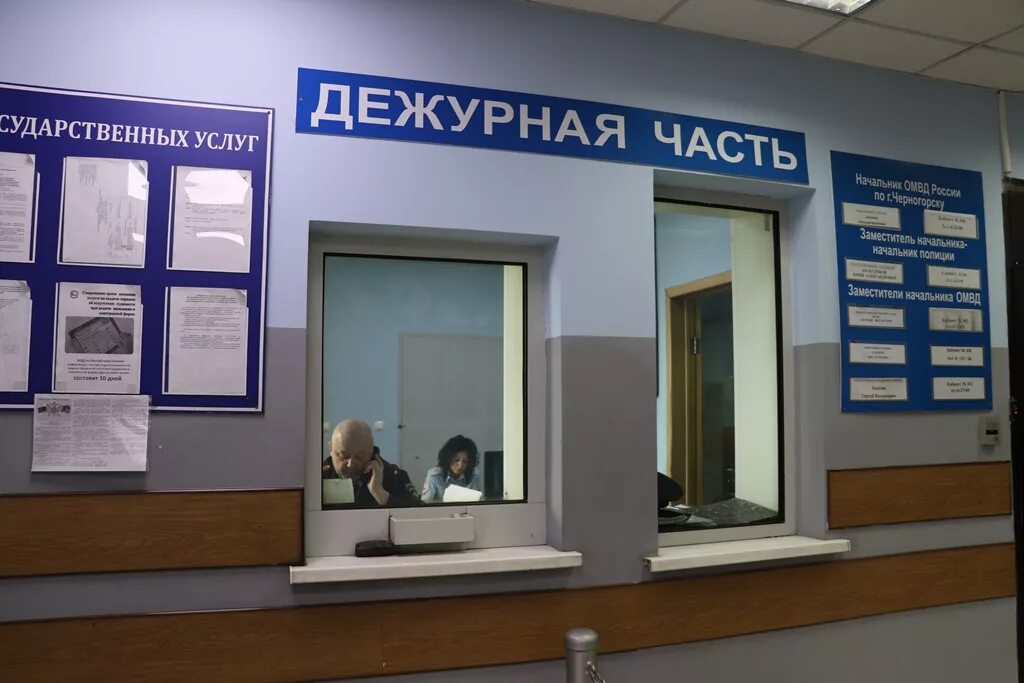 отдел полиции дежурная часть. дежурная часть. дежурные части полиции. дежурные части полиции. дежурные части полиции.