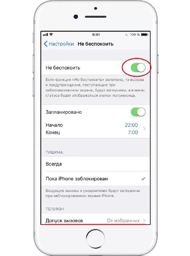 Заблокировать телефон iphone. Айфон блокирует входящие вызовы. Блокировка неизвестных номеров на iphone. Блокировка входящих звонков iphone. Заблокировать неизвестные номера на айфоне.