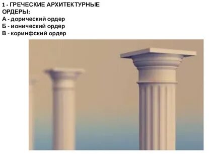 Понятия колонна