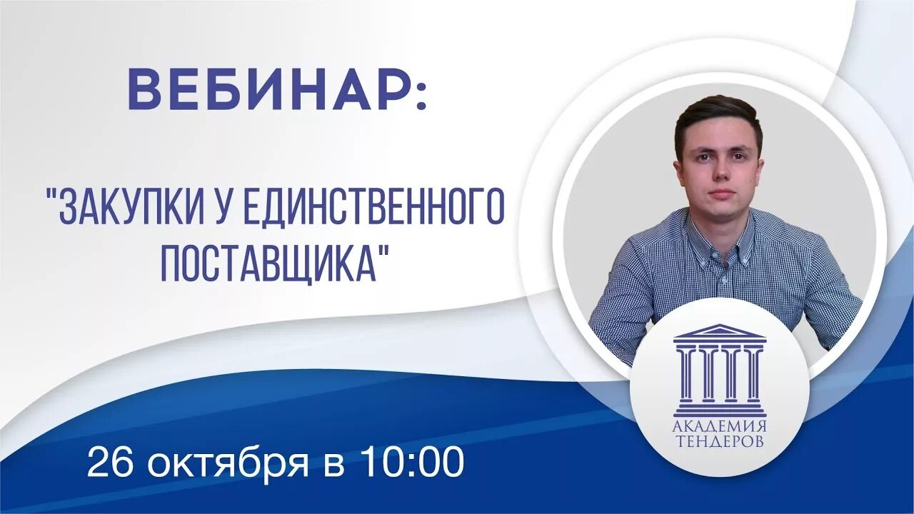 Баннеры для вебинаров. Фон для вебинара. Изображение для вебинара. Вебинар для психологов. Венигар.