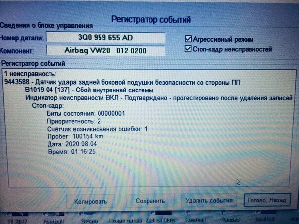 Кодировка октавии а7