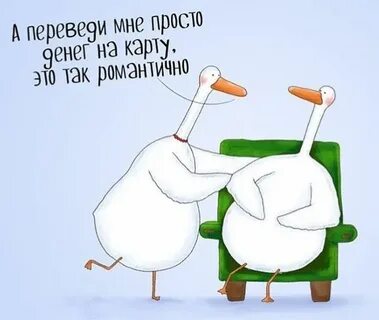 Говоришь на меня переводишь мне на карту