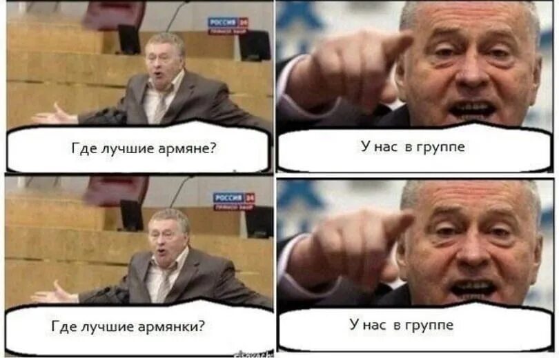 Мы армяне. Армяне рулят. нам всё можно мы армяне. откуда так хорошо знаешь армянский.
