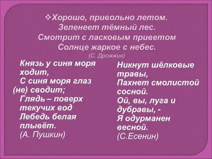 Привольно