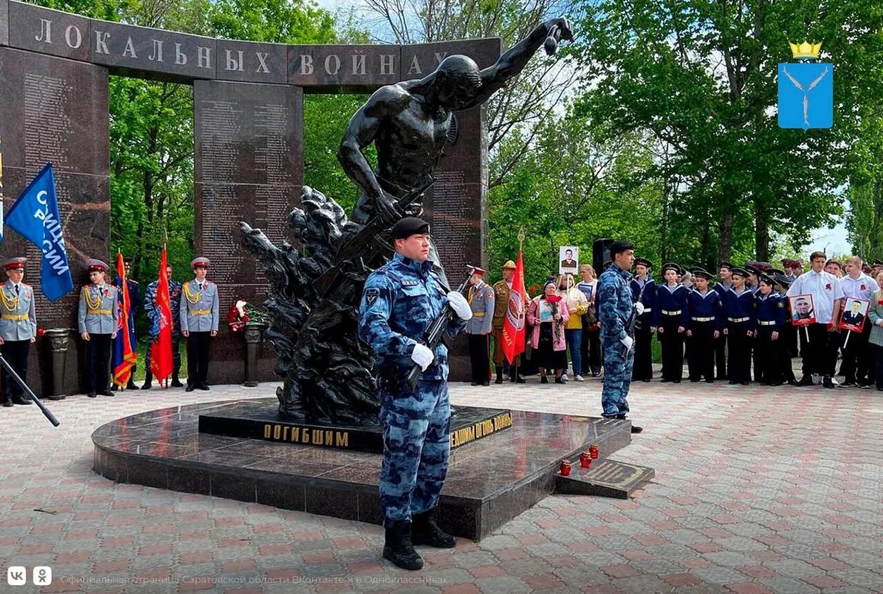 Мемориал погибших на украине. Саратов парк Победы землякам погибшим в локальных войнах. Саратов парк Победы на Соколовой горе. Мемориал погибшим в сво в Саратове. Аллея славы парк Победы Саратов.