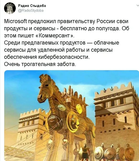 Бойся данайцев дары приносящих значение выражения. Дары данайцев. бойся данайцев дары приносящих. бойся данайцев дары приносящих на латыни. бойся данайцев дары приносящих картинка.