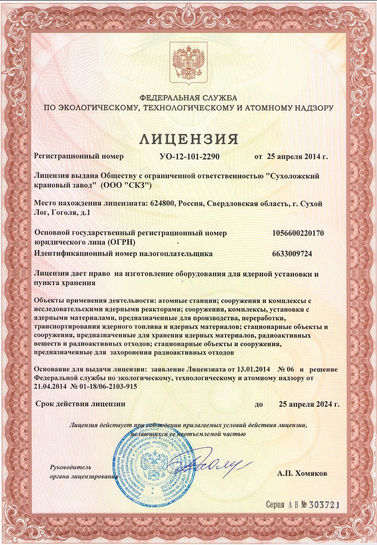 лицензия на разработку авиационной. лицензирование в 2024 году. порядок лицензирования видов деятельности. лицензирование в 2024 году. порядок лицензирования предпринимательской деятельности.