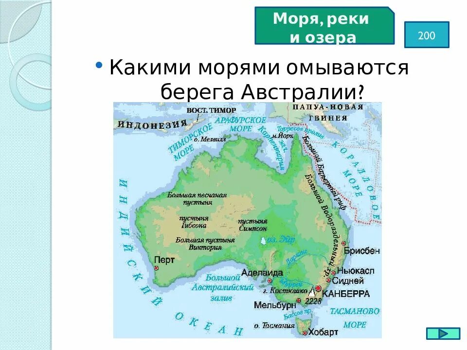 Какими океанами омывается территория австралии. Озеро эйр-норт на карте австралии.