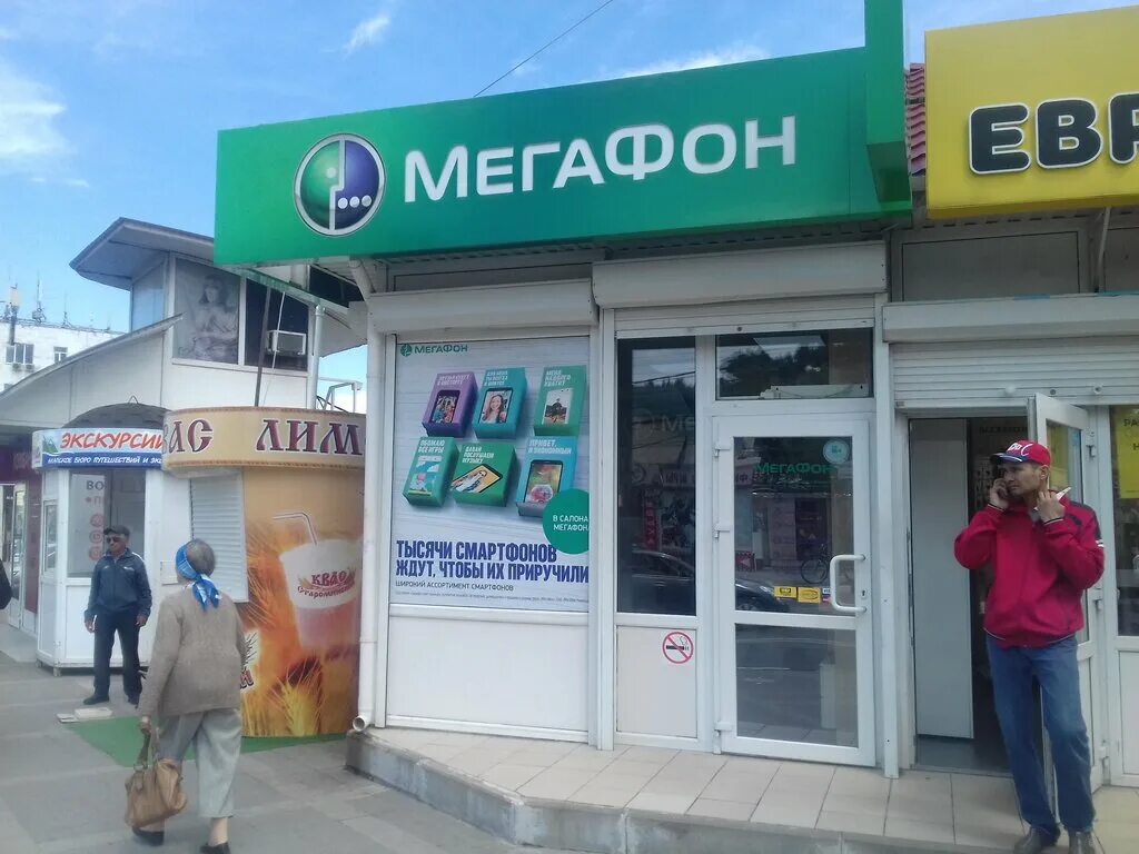 мегафон анапа. геленджик билайн. мегафон анапа. большая полянка 30 мегафон. офис мегафон.