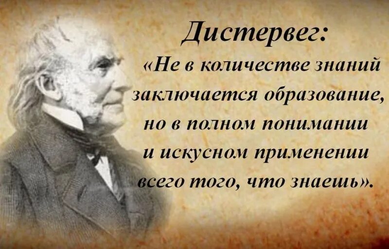 Учиться высказывания. Высказывания об образовании. Цитаты про образование. Афоризмы про образование. Высказывания об образовании великих людей.