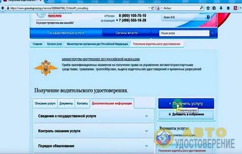Подать в гаи