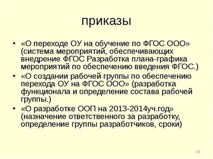 Фгос приказ