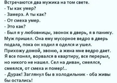 Анекдот жена звонит