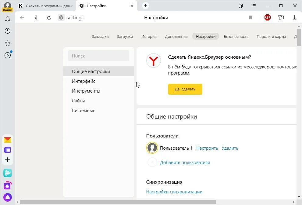 Не работают браузеры на ноутбуке