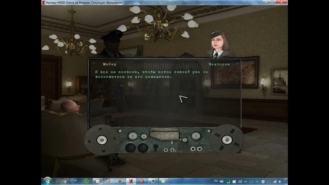 Игра бункер фюрера. Архивы нквд. Архивы нквд: охота на фюрера. Архивы нквд операция валькирия. Операция «валькирия» (a stroke of fate).