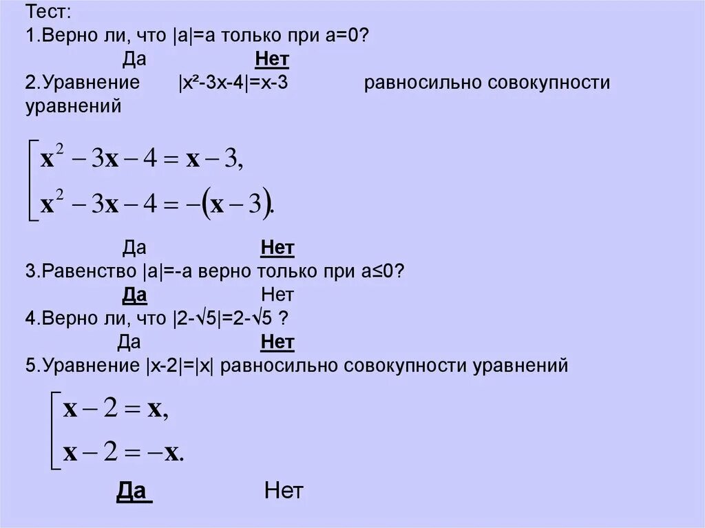 Два равносильных уравнений. Равносильно уравнение. Уравнение это равенство. Решение уравнений равенства.